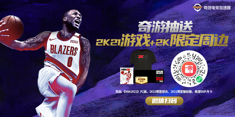 2K-抽奖-800x400-有码1598947455627557.jpg 2K-抽奖-800x400-有码1598947455627557.jpg