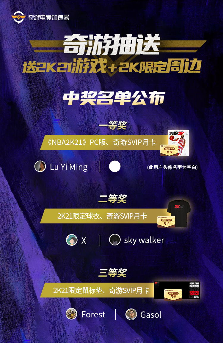 2K-抽奖-中奖名单1599211327819670.jpg 2K-抽奖-中奖名单1599211327819670.jpg