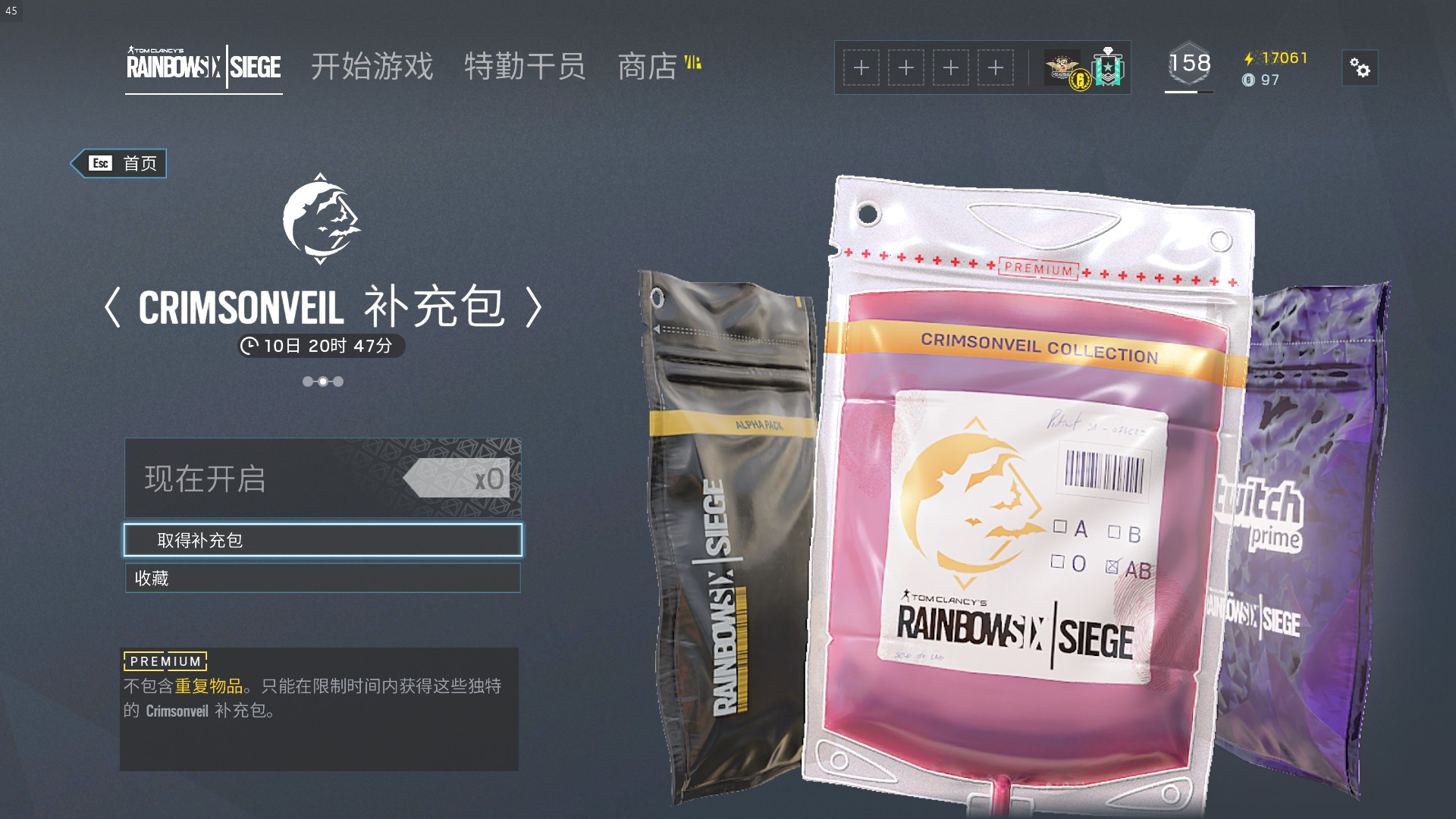 彩虹六号加速器