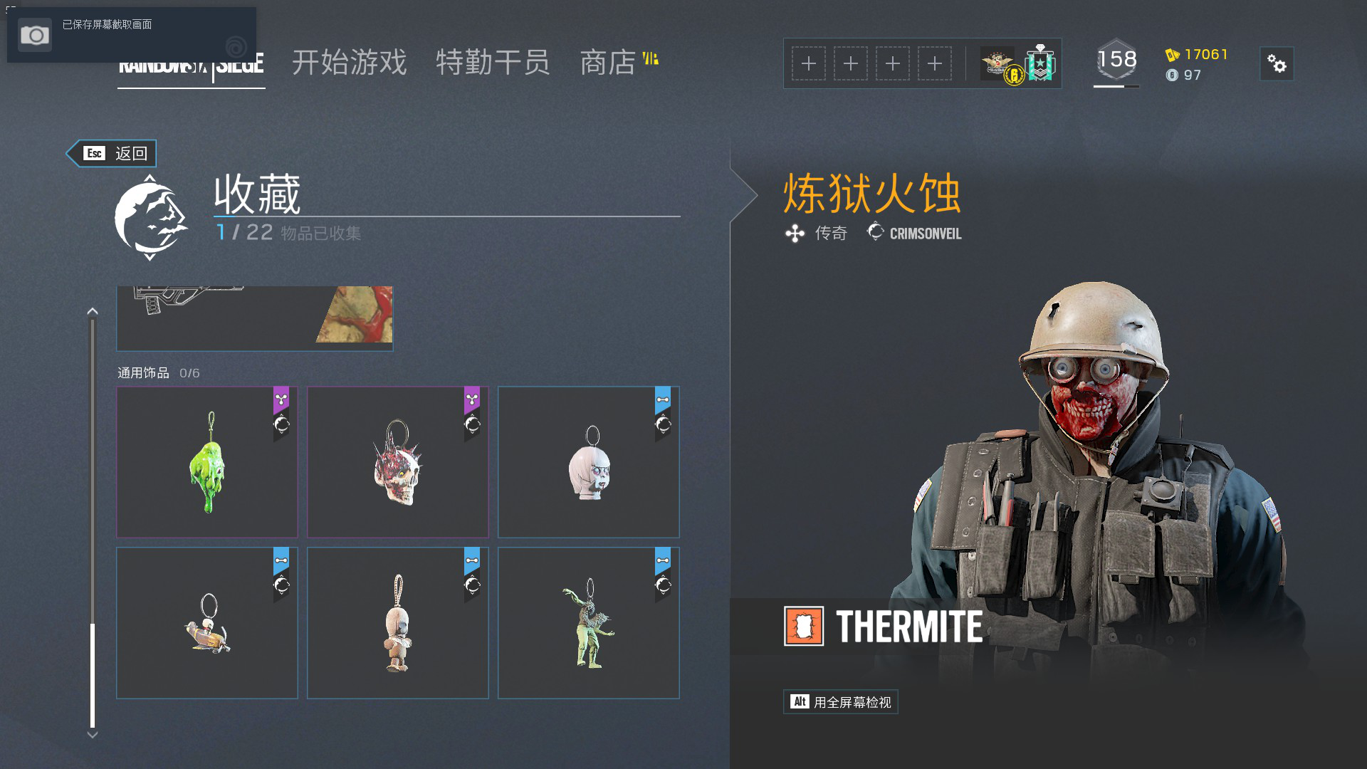 彩虹六号加速器