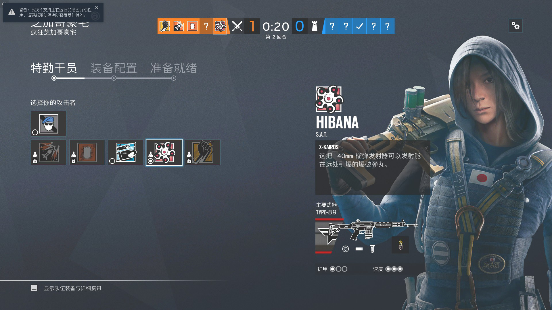 彩虹六号加速器