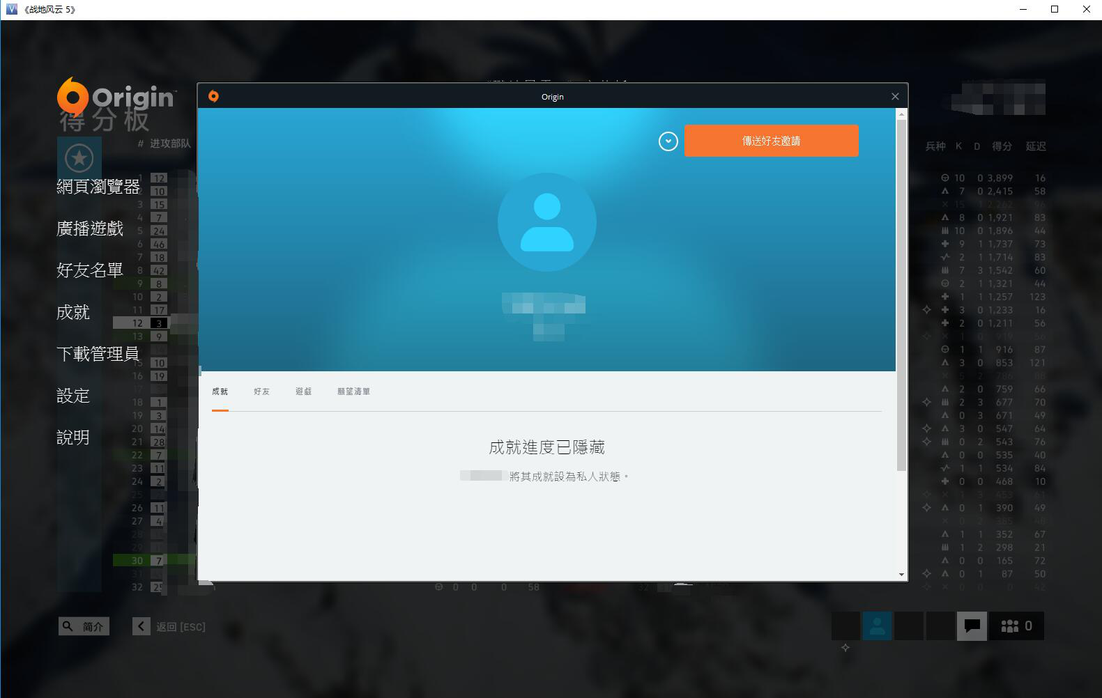 4521542707035463552.png 战地5加速器
