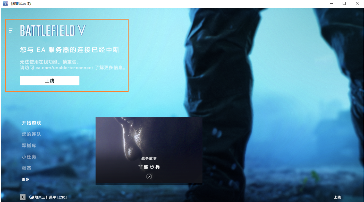 4551542883800567590.png 战地5加速器