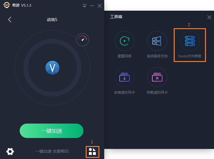 战地5加速器