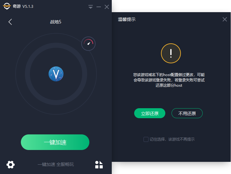 战地5加速器