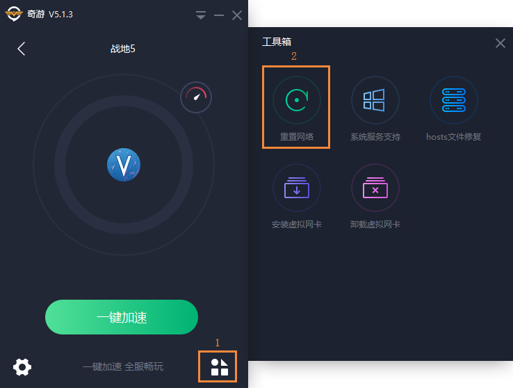 战地5加速器
