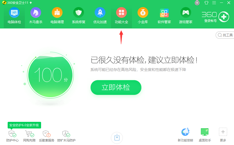 战地5加速器