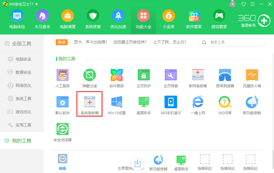 战地5加速器