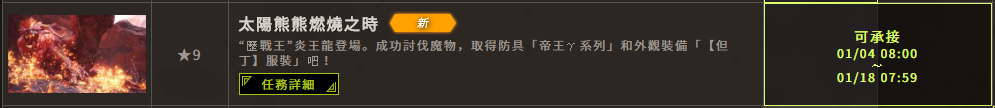 怪物猎人世界加速器