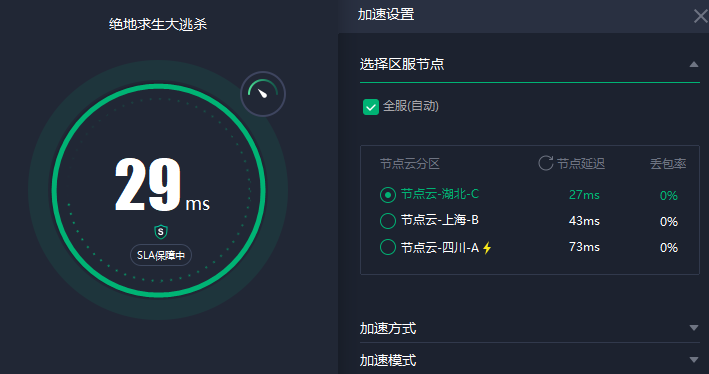 绝地求生 绝地求生.png