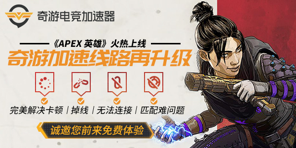 761550210317945958.png apex英雄加速器