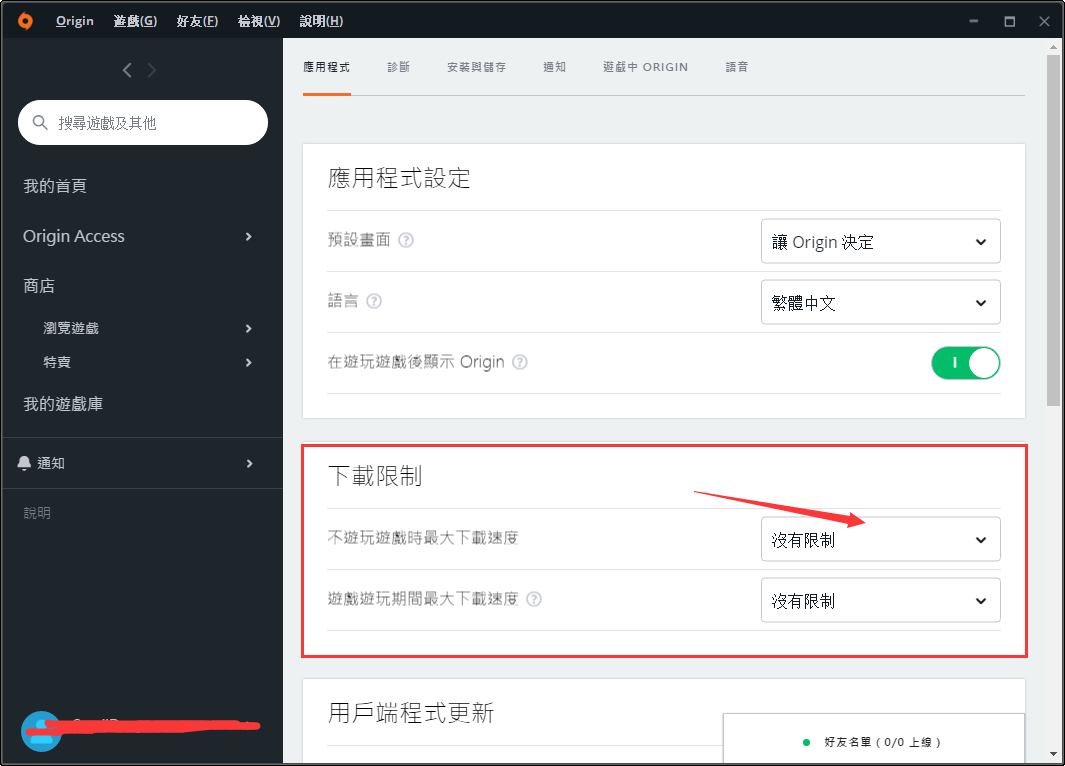 apex英雄加速器