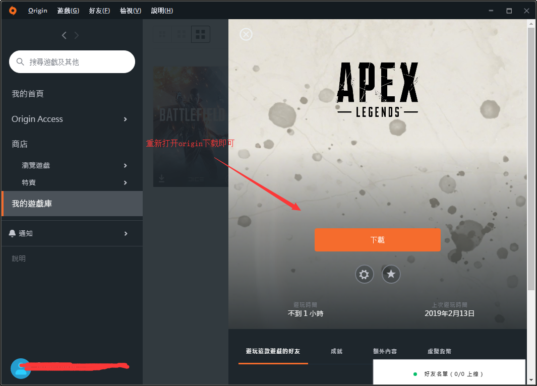 apex英雄加速器