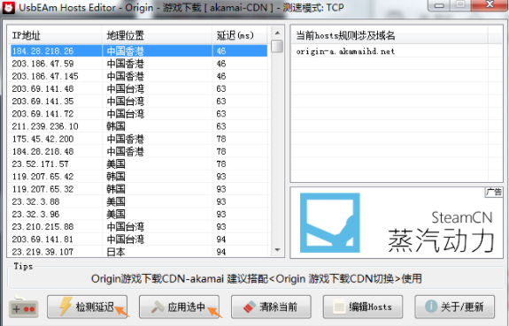 apex英雄加速器