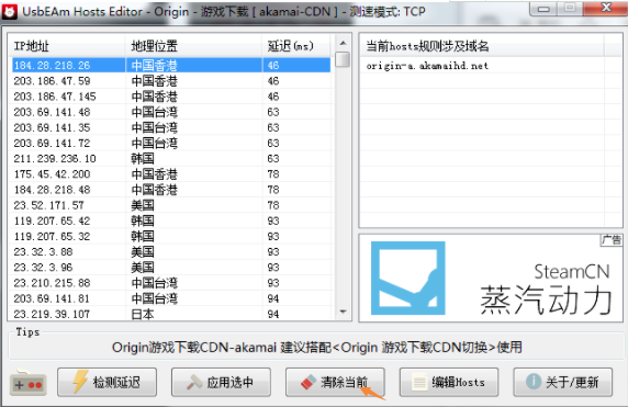 apex英雄加速器