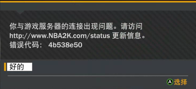 91536652295357272.png nba 2k19加速器