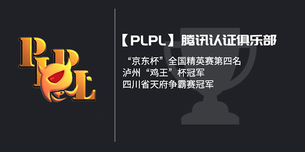 PLPL1537263466691366.jpg 奇游线上赛