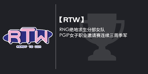 RTW1537263508100091.jpg 奇游线上赛