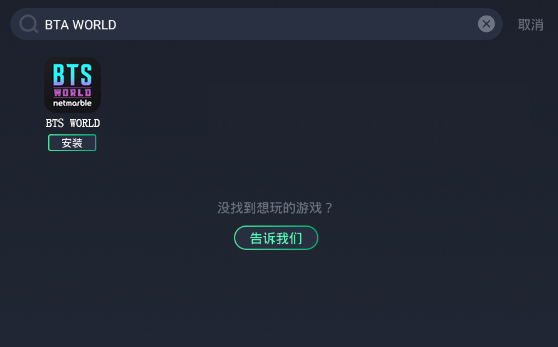 btsworld无法接到电话解决办法 btsworld无法接到电话解决办法