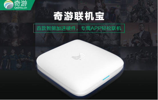 绝地求生加速器-奇游联机宝