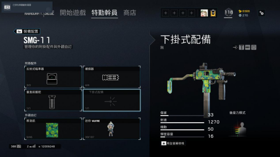 彩虹六号加速器奇游
