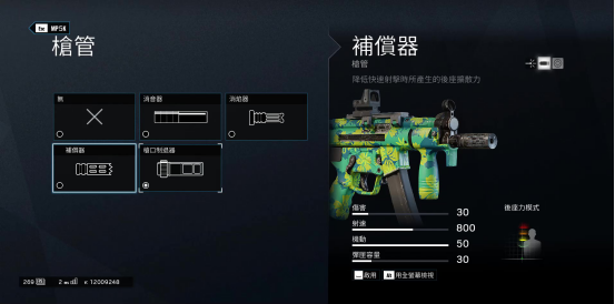 彩虹六号加速器