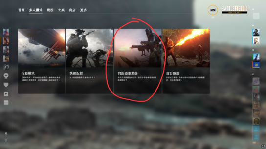 战地1加速器奇游