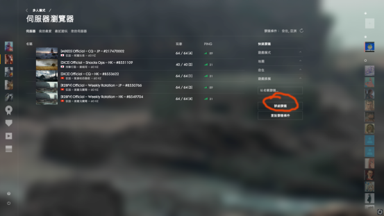 战地1加速器奇游