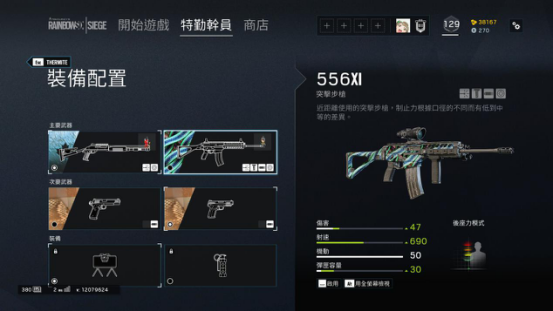 彩虹六号围攻加速器