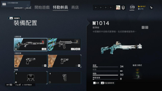 彩虹六号围攻加速器
