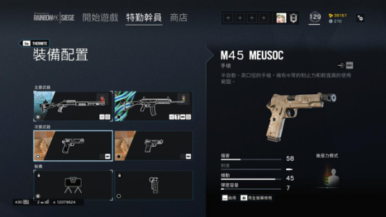 彩虹六号围攻加速器