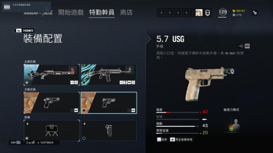 彩虹六号围攻加速器