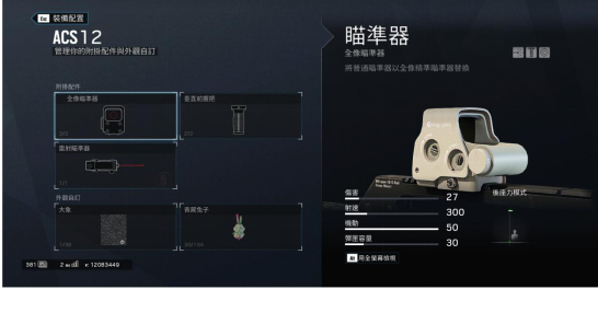 彩虹六号围攻加速器