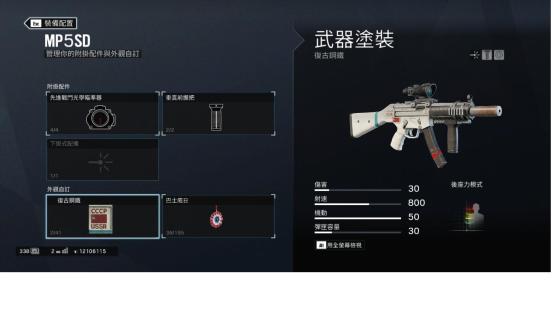 彩虹六号加速器
