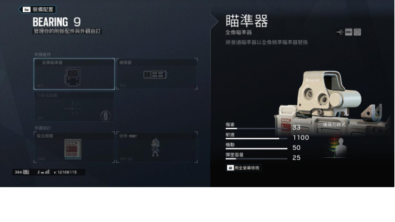 彩虹六号加速器