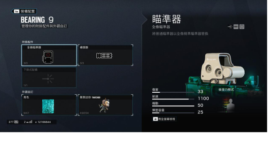 彩虹六号加速器