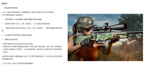 绝地求生PC1.0第19轮更新了什么?玩家争议?又被喷? 绝地求生加速器