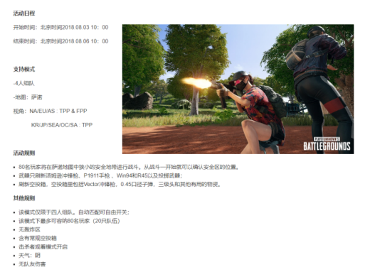 绝地求生加速器