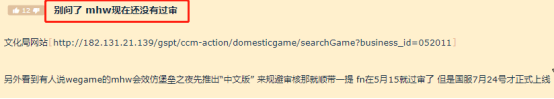 怪物猎人世界wegame有钱就牛批 8.7上线,8.6过审? 怪物猎人世界加速器