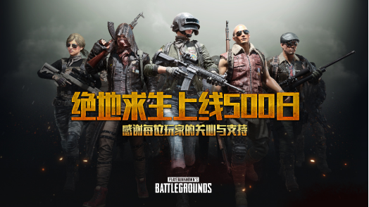 绝地求生加速器