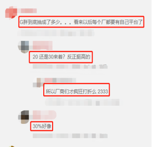 辐射76加速器