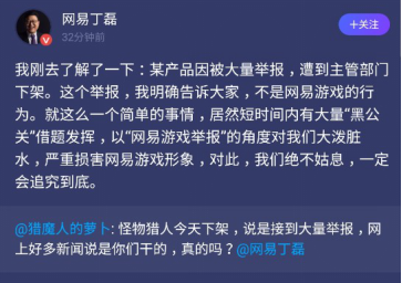 怪物猎人世界加速器