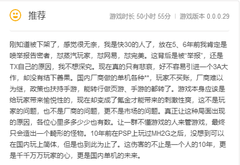 怪物猎人世界加速器