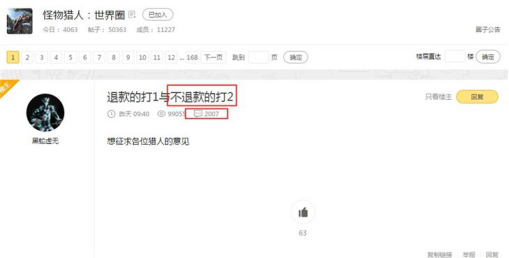 怪猎世界wegame玩家到底什么心态?为何力挺腾讯不退款 怪物猎人世界加速器