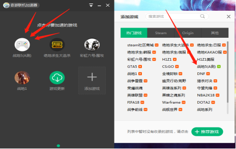 战地5加速器