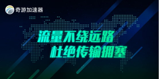 堡垒之夜国服加速器