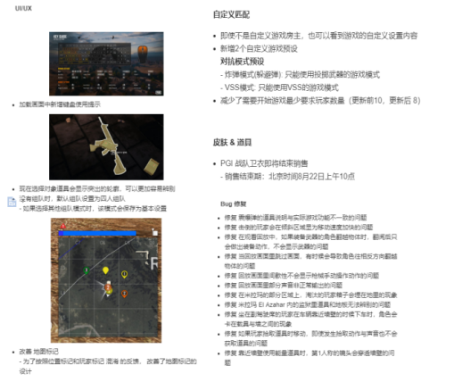 绝地求生加速器