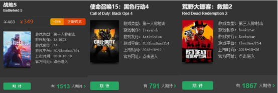 战地5加速器