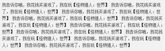 怪物猎人世界加速器