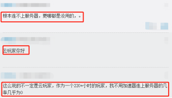 荣耀战魂加速器